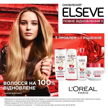 Loreal Elseve Complete Recovery Hair Mask 300ml - buy, prices for Auchan - photo 3