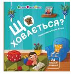 What's Hiding? Book