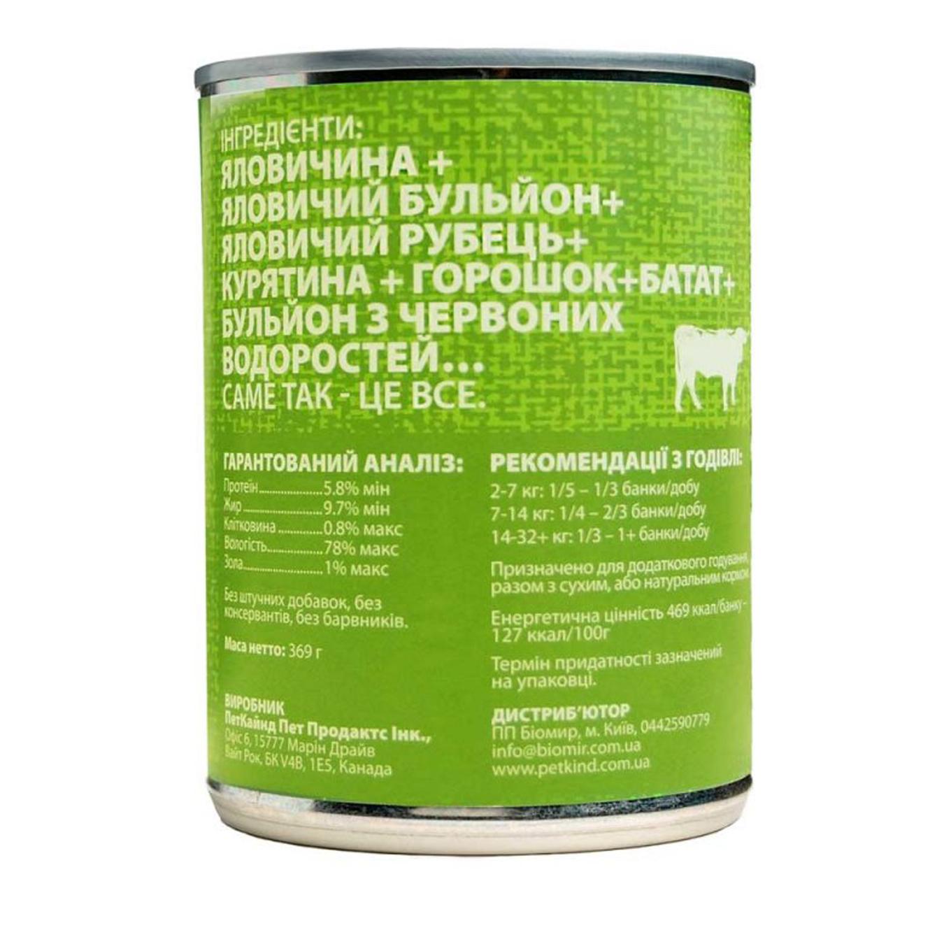 

Корм PetKind Beef Tripe Formula говядина для собак 369г