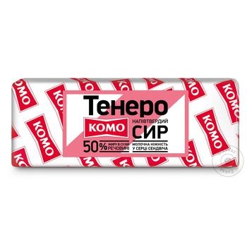 Сир Комо Тенеро напівтвердий 50%