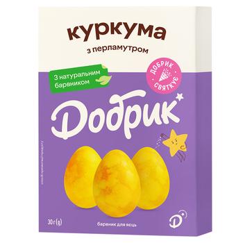 Барвник для яєць Добрик Куркума з перламутром 30г - купити, ціни на КОСМОС - фото 1