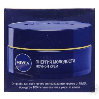 Cream Nivea for face 50ml - buy, prices for MegaMarket - photo 2