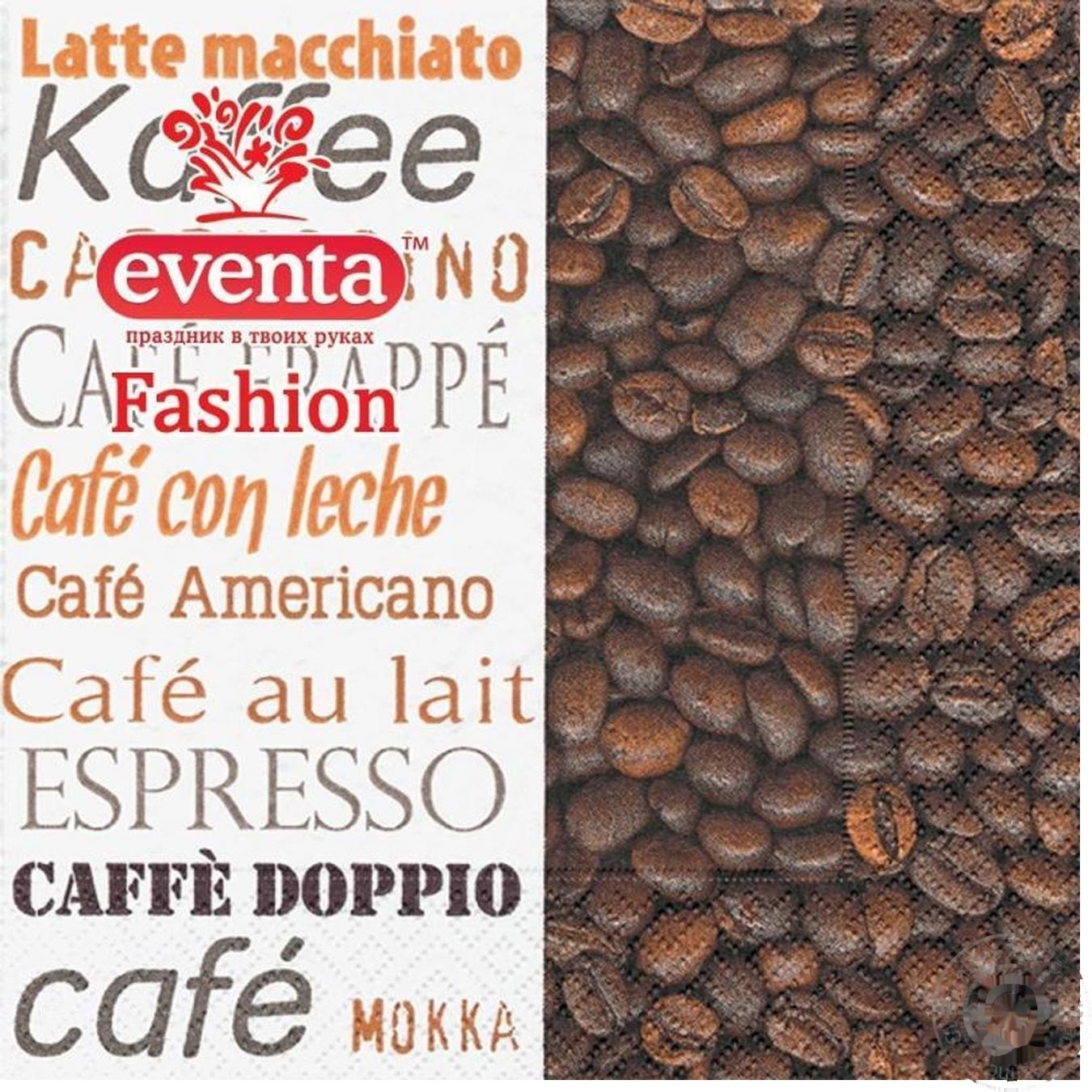 

Салфетки Paper Design eventa fashion 20шт