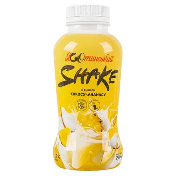 Yagotynskyy Shake Coconut-Pineapple Milk Cocktail 1.5% 270g - buy, prices for Ideal - photo 1