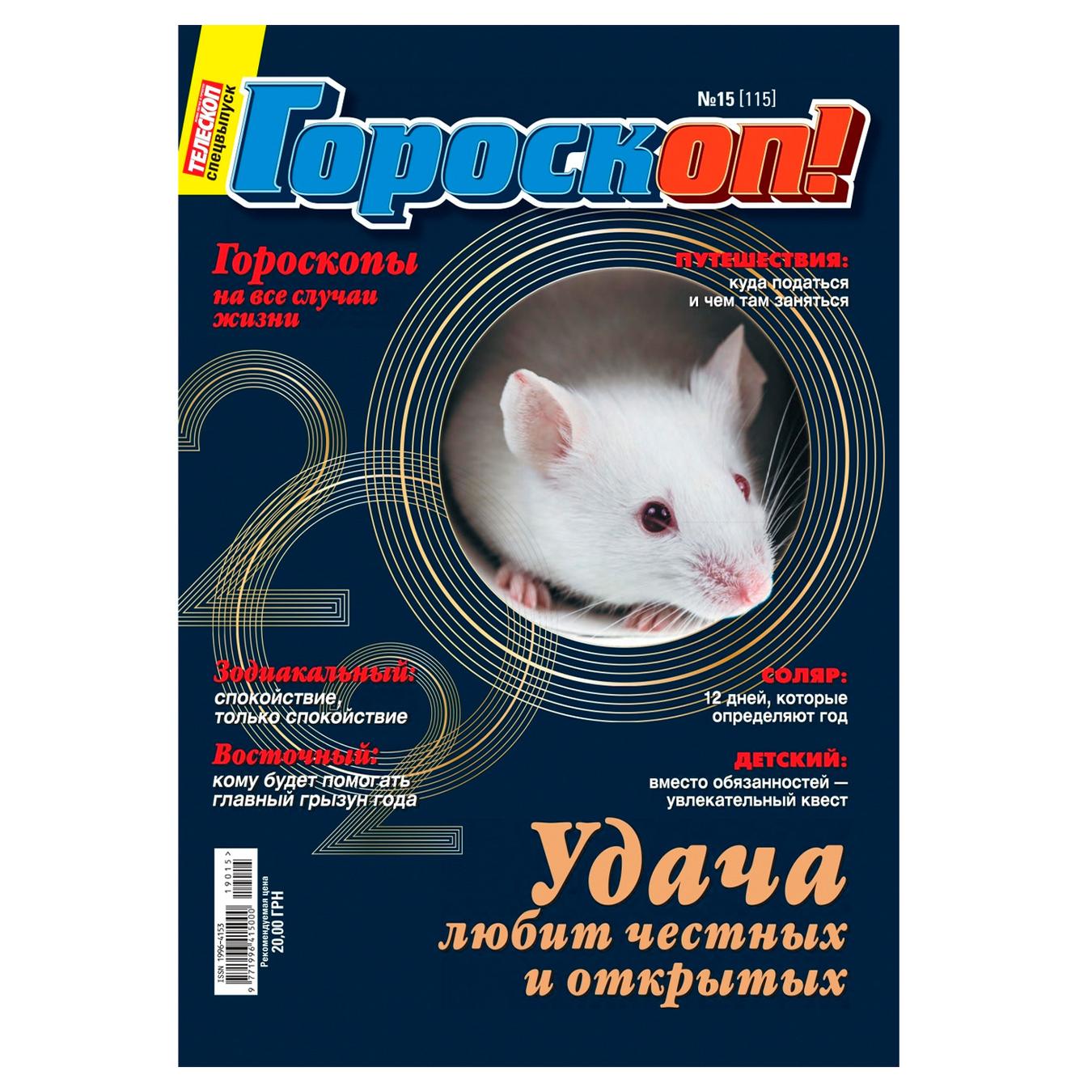 

Гороскоп Телескоп