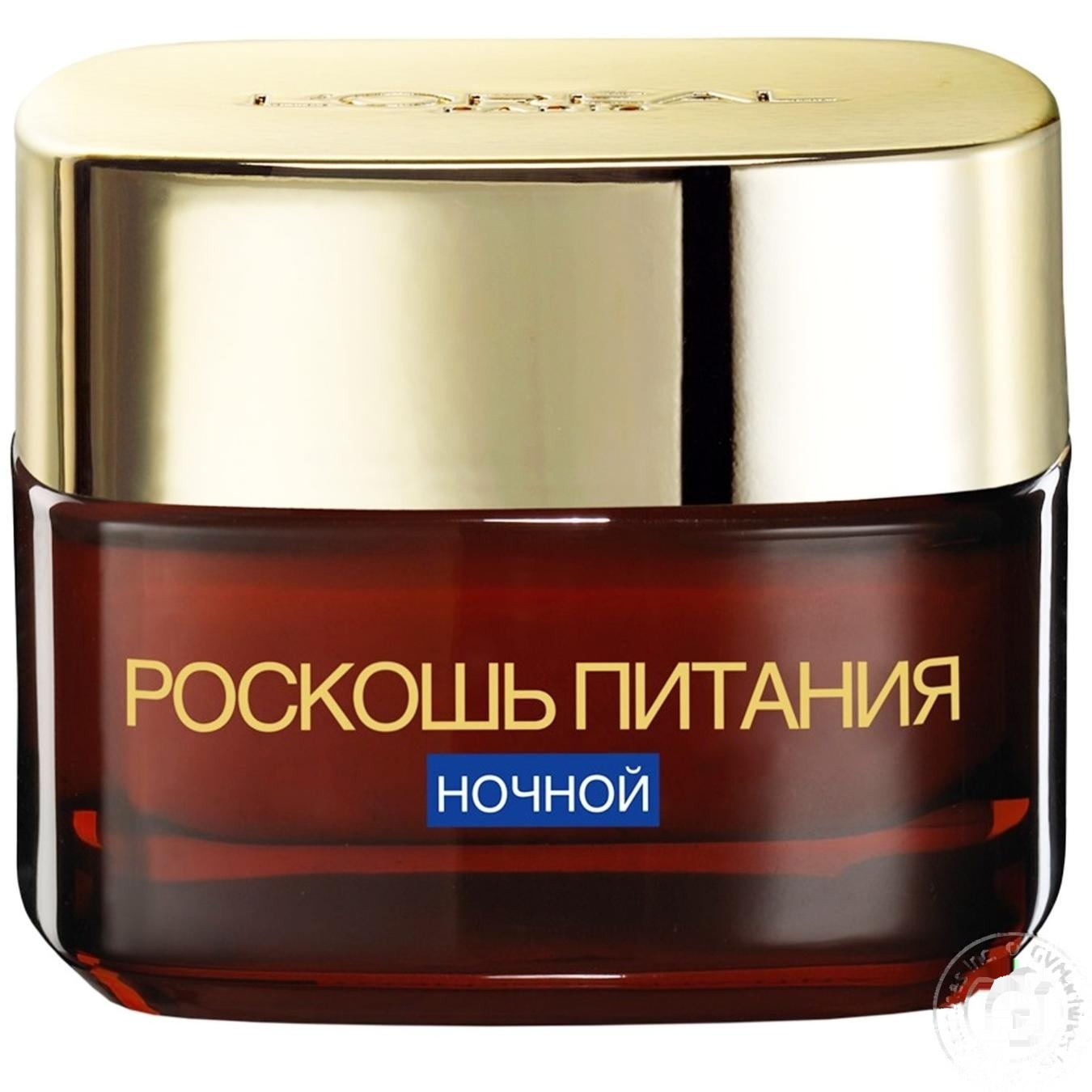 

Крем ночной для лица L'oreal Paris роскошное питания 50мл