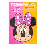 Книга Disney Мінні Розмальовка