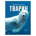 Claudia Martin The Ultimate Book of Animals Book