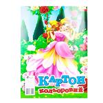 Картон цветной Скат А4 8л