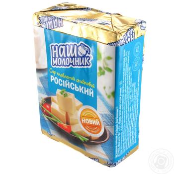 Processed cheese Nash Molochnik Rossiyskyi 50% 90g Ukraine - buy, prices for - photo 10