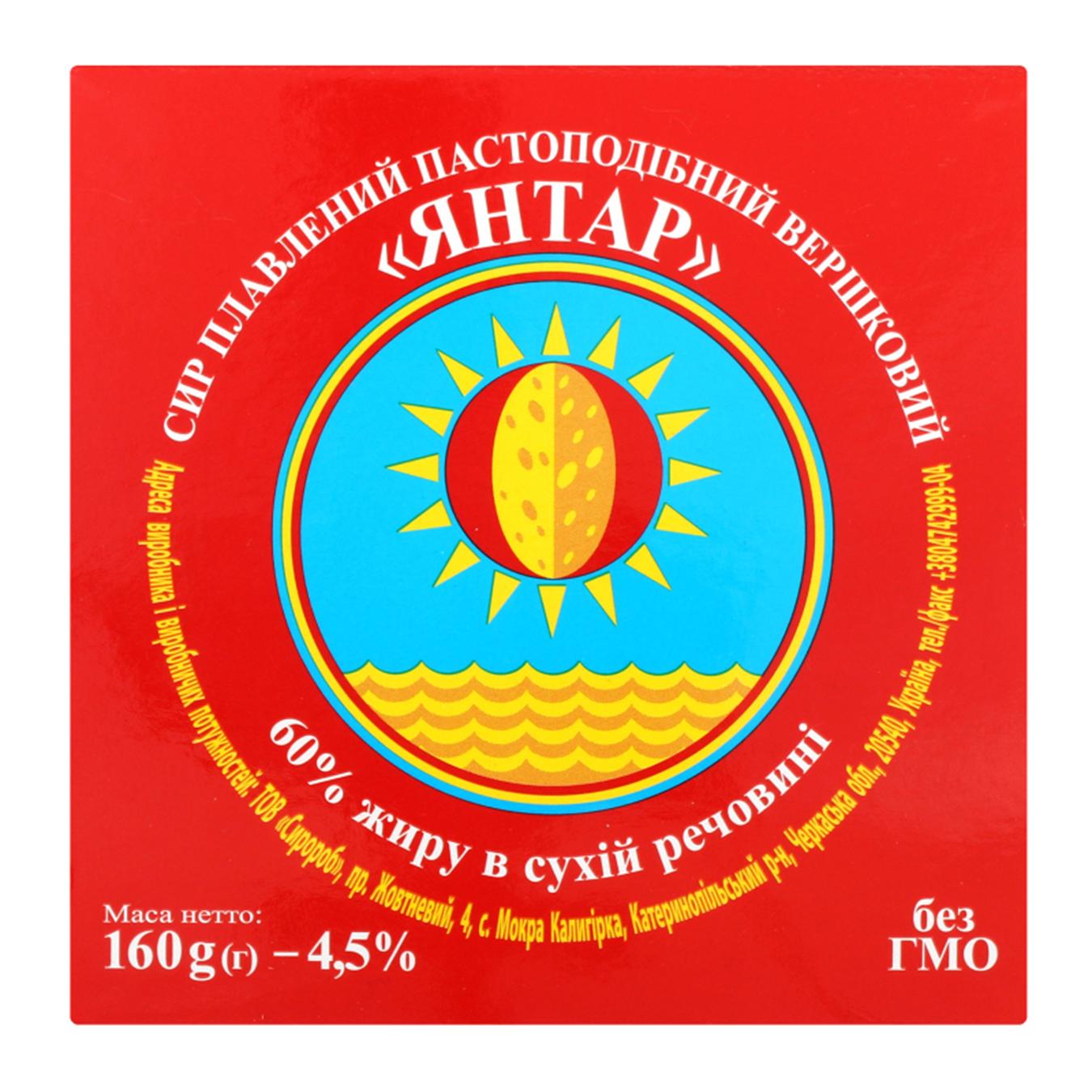 

Сыр плавленый Высь Янтарь сливочный 60% 160г