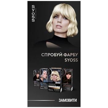 Фарба для волосся Syoss Base Line 13-5 Платиновий освітлювач - купити, ціни на Auchan - фото 2