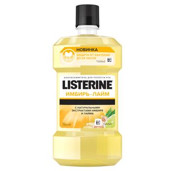 Ополаскиватель для полости рта Listerine Имбирь-лайм 250мл