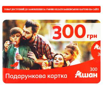 Подарочная карта 300грн (ОПЛАТА ТОЛЬКО КАРТОЙ НА САЙТЕ / ОБМЕНУ И ВОЗВРАТУ НЕ ПОДЛЕЖИТ) - купить, цены на Auchan - фото 1