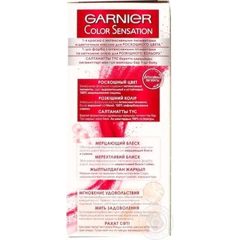Крем-краска для волос Garnier Color Sensation №5.62 Интенсивный гранатовый купить, цены на МегаМаркет - фото 2