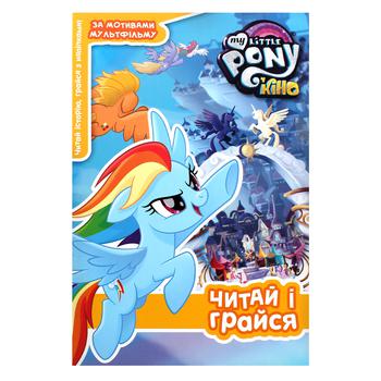 Hasbro My Little Pony Development Book with Stickers - buy, prices for - photo 1