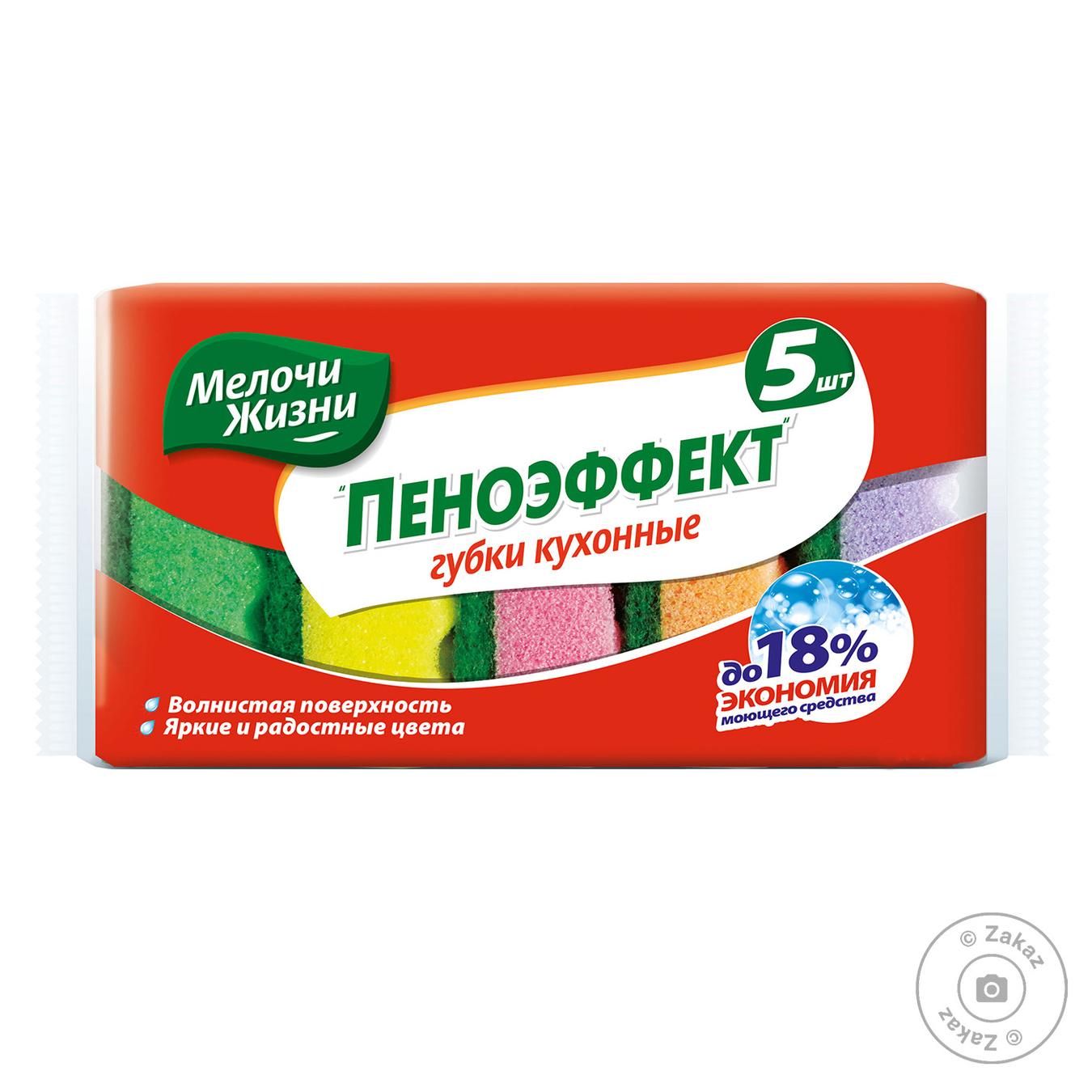 

Губки для мытья посуды ТМ "Мелочи Жизни" 5шт