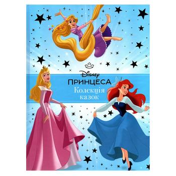 Disney Princess. Collection of Fairy Tales Book - buy, prices for COSMOS - photo 1