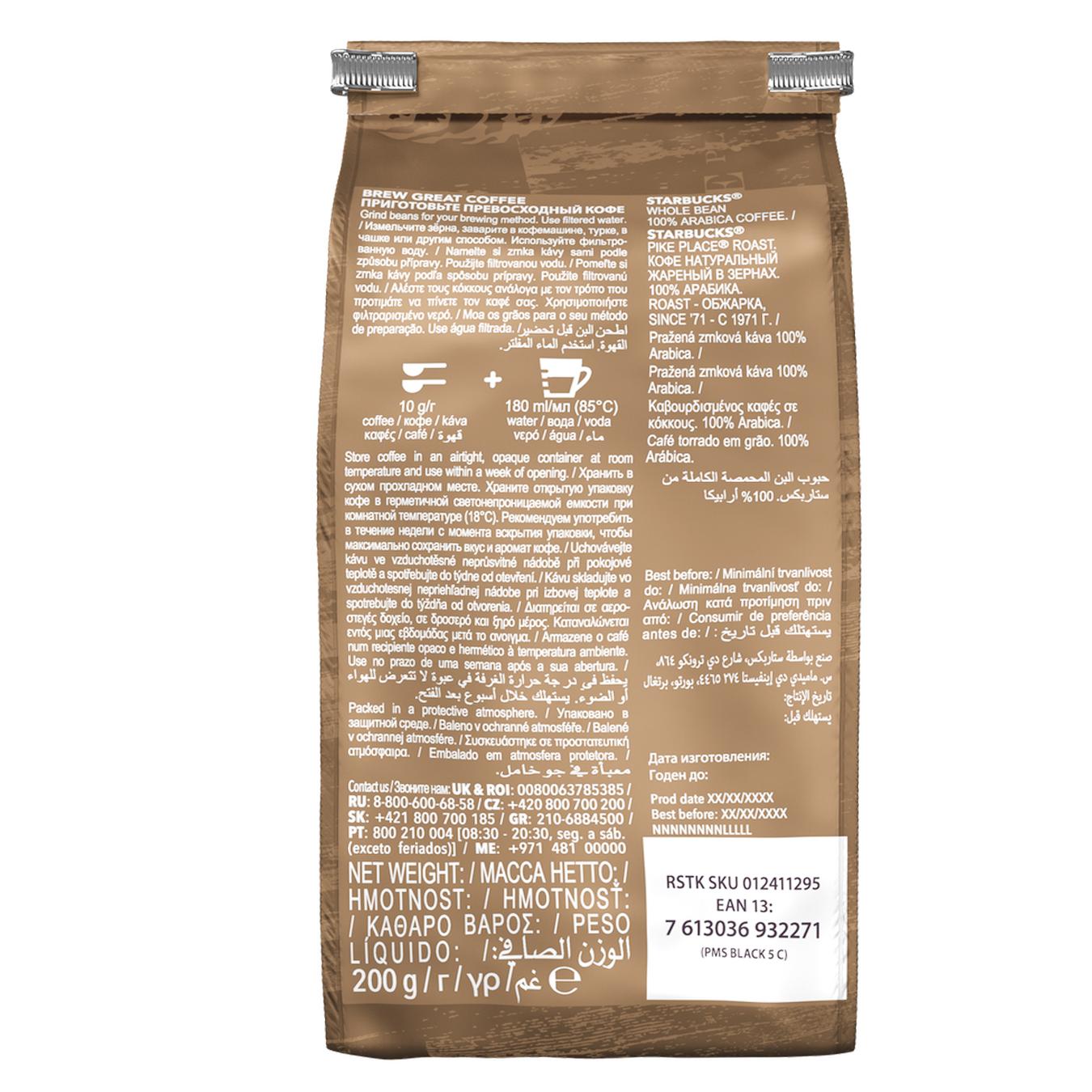 

Кофе Starbucks Pike Place зерна 200г