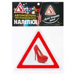 Наліпка TerraPlus Туфля світловідбиваюча