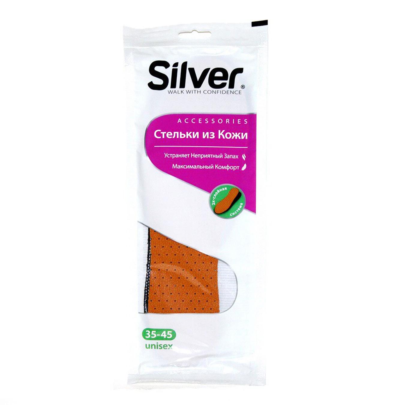 

Стельки Silver всесезонные кожаные