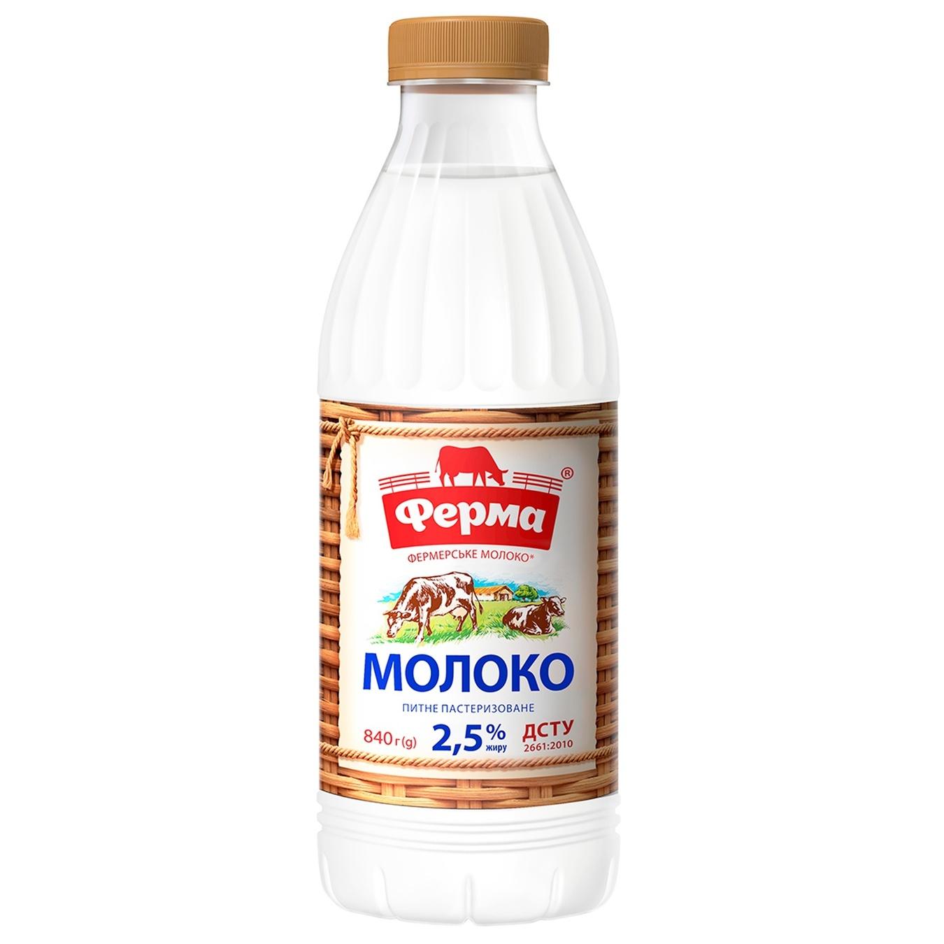

Молоко Ферма пастеризоване 2,5% 840г