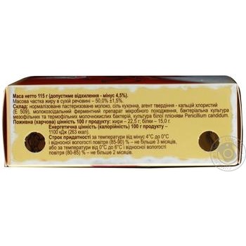 Dobriana camembert soft cheese 50% 115g - buy, prices for MegaMarket - photo 2