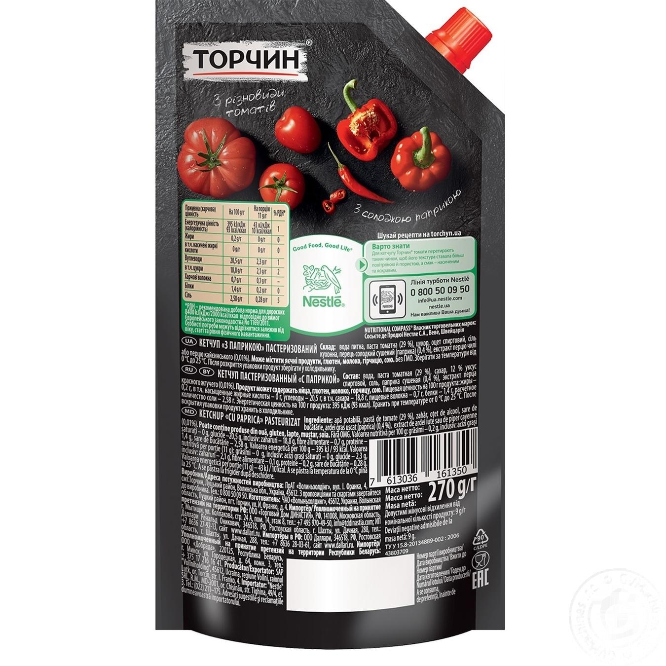 

Кетчуп ТОРЧИН® с Паприкой 300г
