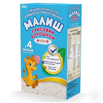 Malysh for 4+ month babies with rice flour dry milk 350g - buy, prices for MegaMarket - photo 2