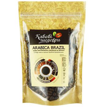 Кава Кавові шедеври Arabica Brazil в зернах вагова