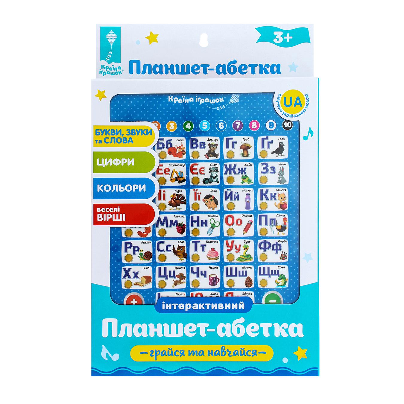 

Іграшка Планшет Абетка PL-719-58