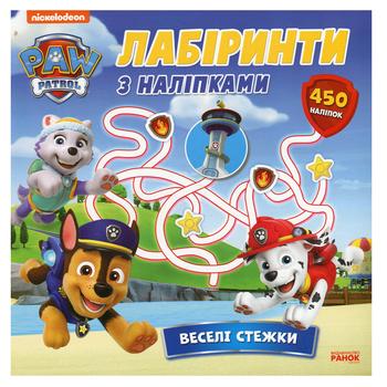 Книга Щенячий Патруль Лабиринты с наклейками. Неуловимые щенки - купить, цены на NOVUS - фото 1