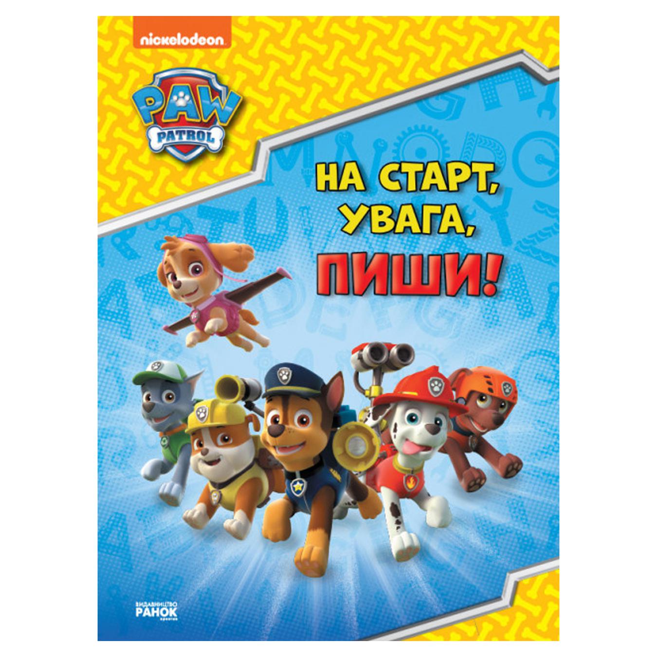 

Книга РанокС Щенячий Патруль. Готуємось до школи. На старт, увага, пиши!