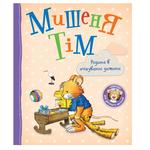 Book Pero Ukraine
