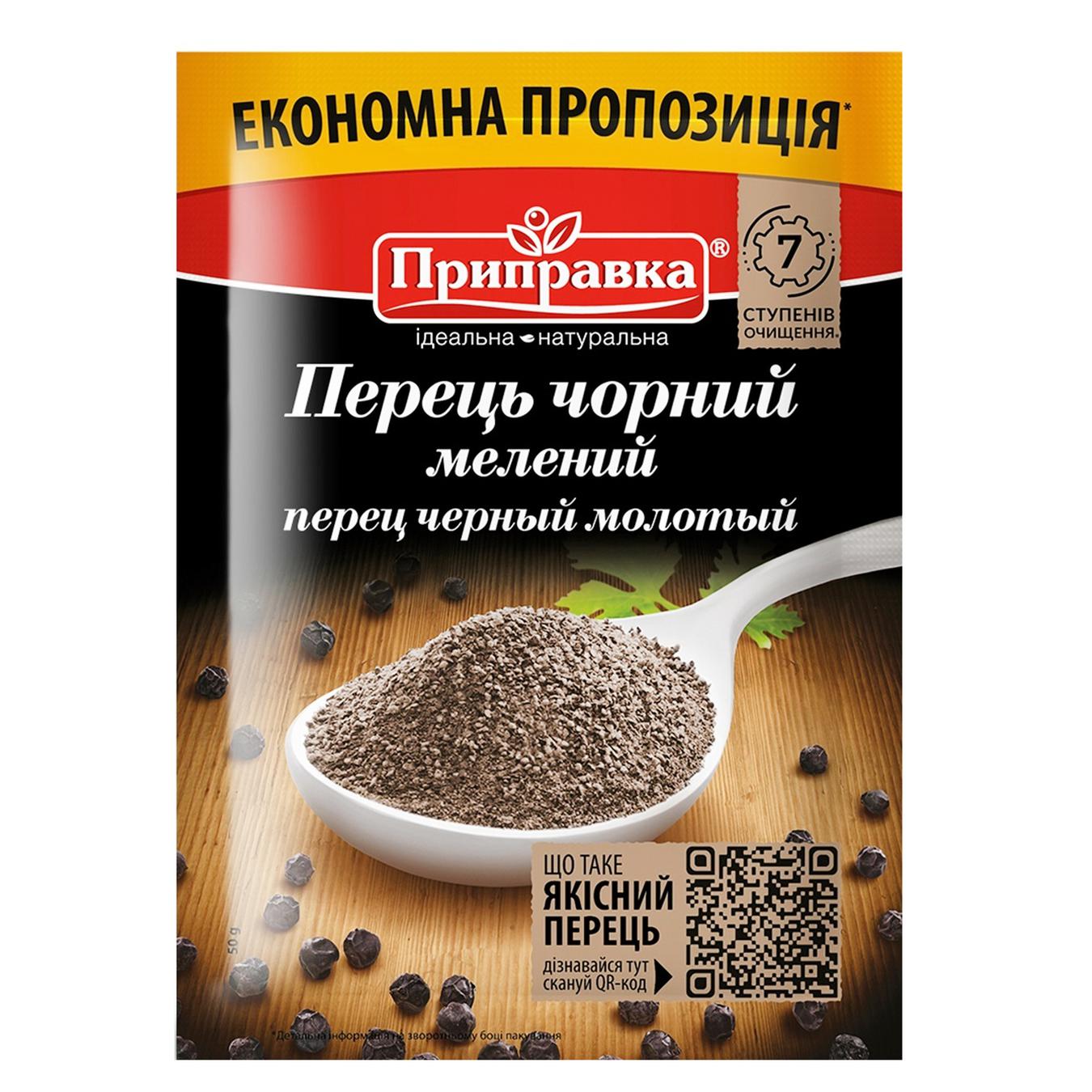 

Перец черный молотый Pripravka 50г