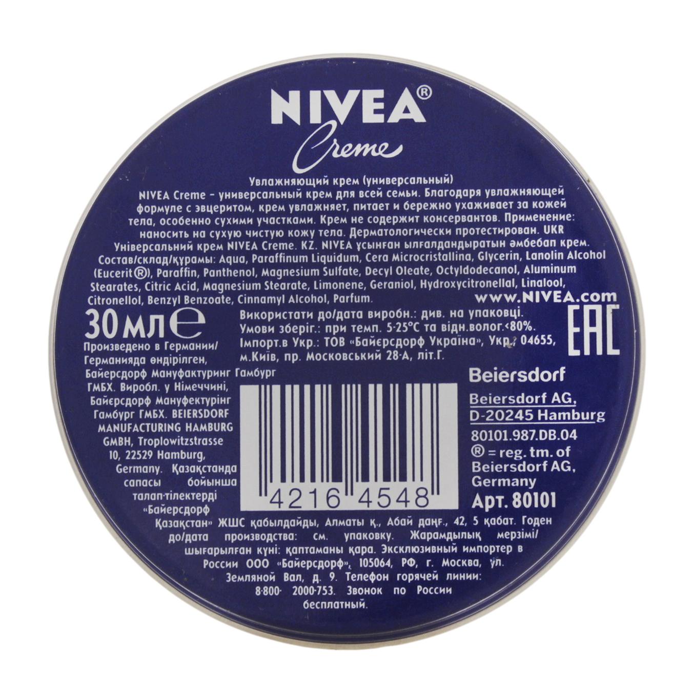 

Крем Nivea универсальный 30мл