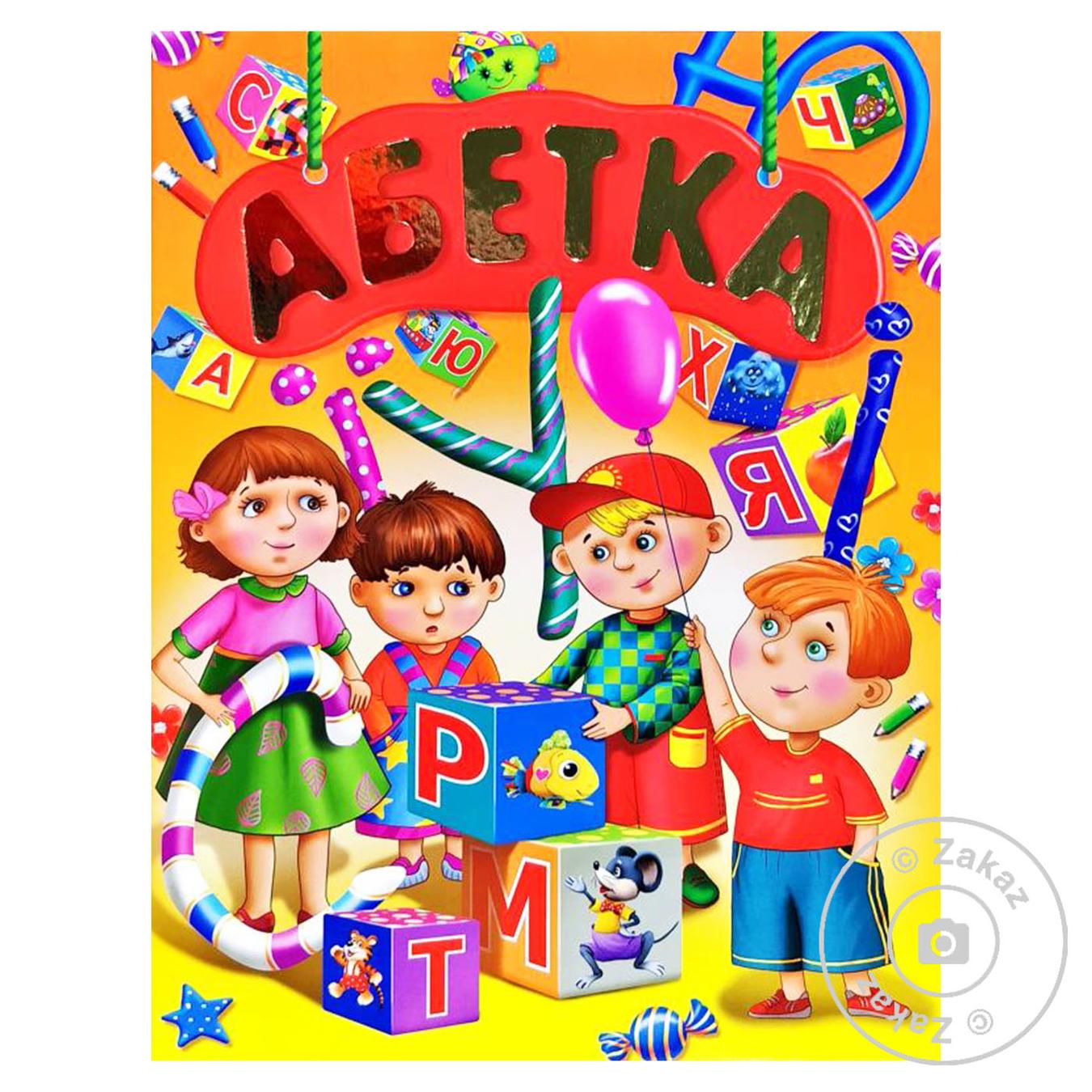 

Книга АБЕТКА (подарунковий випуск)