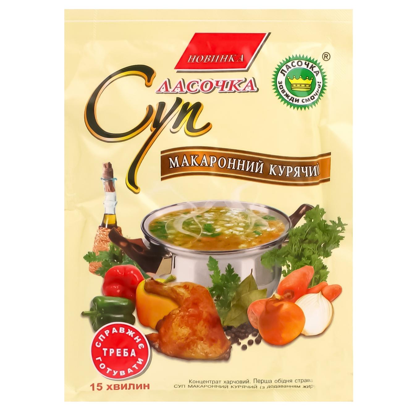 

Суп Ласочка куриный с макаронами 60г