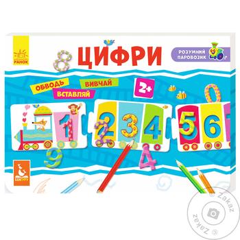 Kenguru Smart Train Numbers Table Game - buy, prices for - photo 1