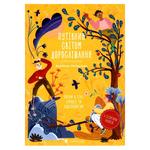 Barbara Petrushchak A A Boys' Guide to Growing Up: Body Changes, Emotions, and Body Positivity Book