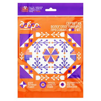 Салфетки Добра Господарочка водопоглощающие 2шт - купить, цены на За Раз - фото 1