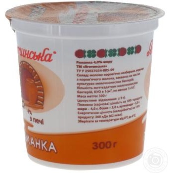 Ряженка Яготинская Из печи 4% 300г купить, цены на МегаМаркет - фото 2
