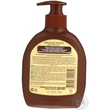 Soap Neva cosmetics liquid 300ml - buy, prices for MegaMarket - photo 2
