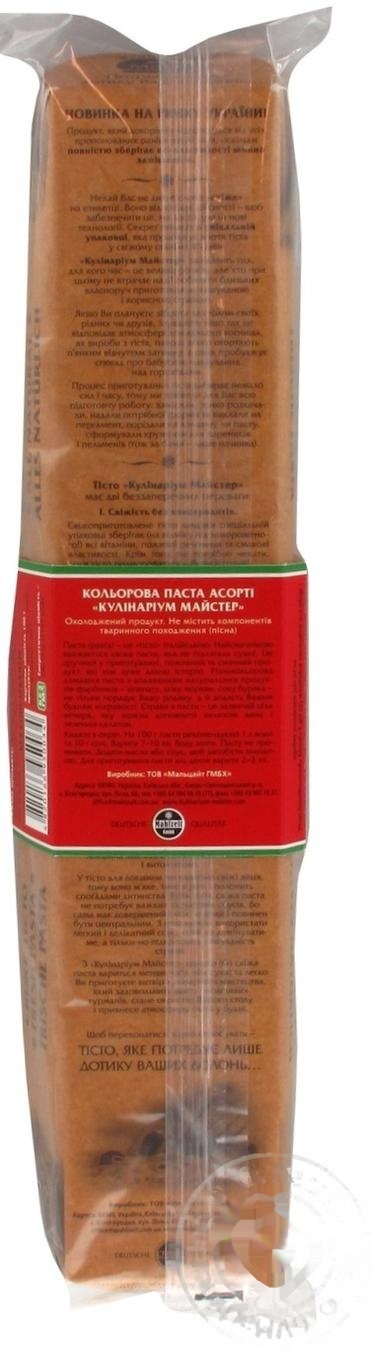 

Паста Kulinarium Meister цветная 300г