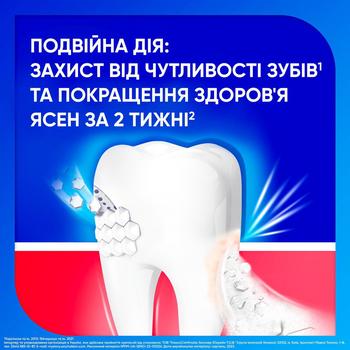 Зубная паста Sensodyne Чувствительность зубов и защиту десен 75мл - купить, цены на - фото 3