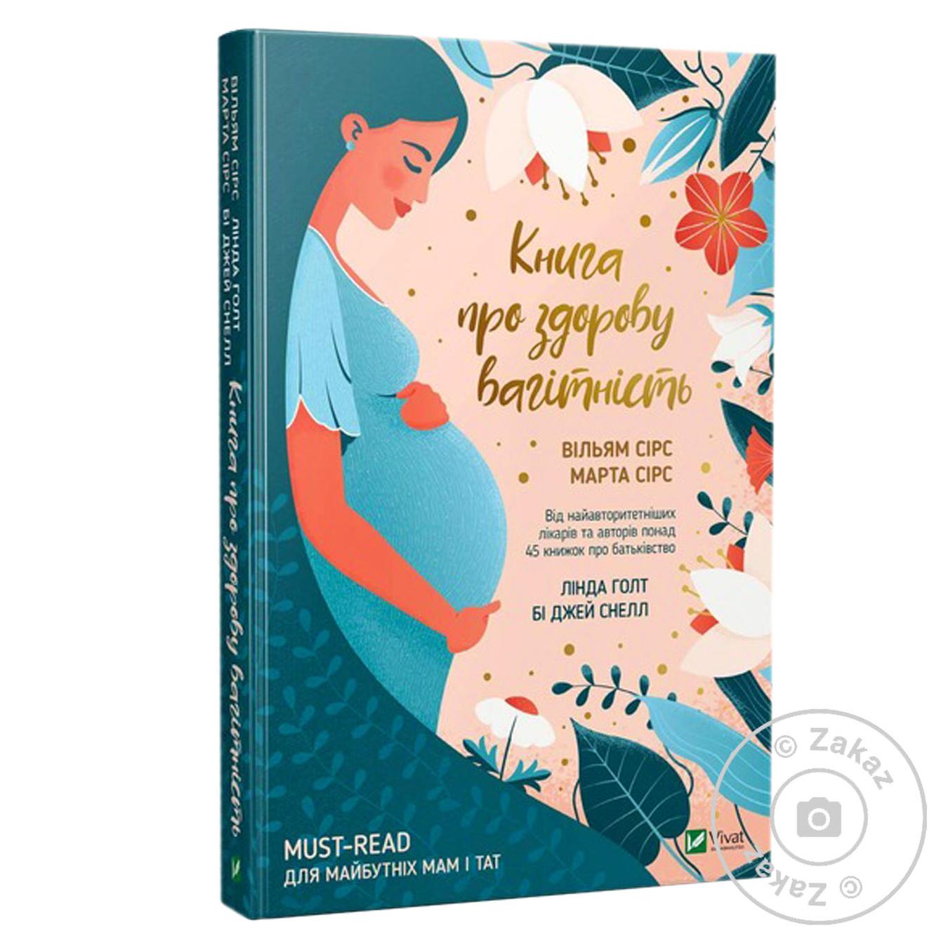 

Книга Про здоровую беременность