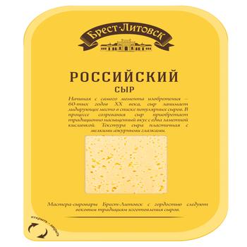 Сир Брест-Литовськ Російський нарізка 50% 150г - купити, ціни на Восторг - фото 1