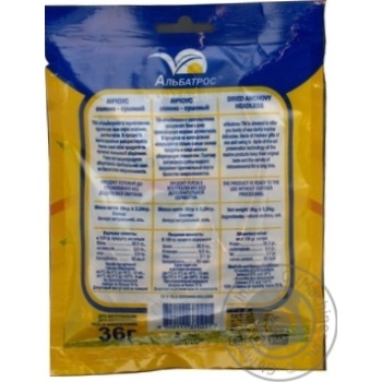 Snack anchovy Albatros 36g Ukraine - buy, prices for NOVUS - photo 2