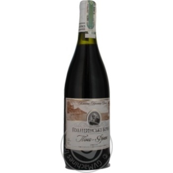 wine pinot noir holytsynskye vyna pinot-french 12% 750ml glass bottle Ukraine - buy, prices for - photo 10