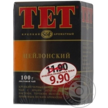 Чорний чай ТЕТ Цейлонський байховий листовий 100г Україна - купити, ціни на - фото 10